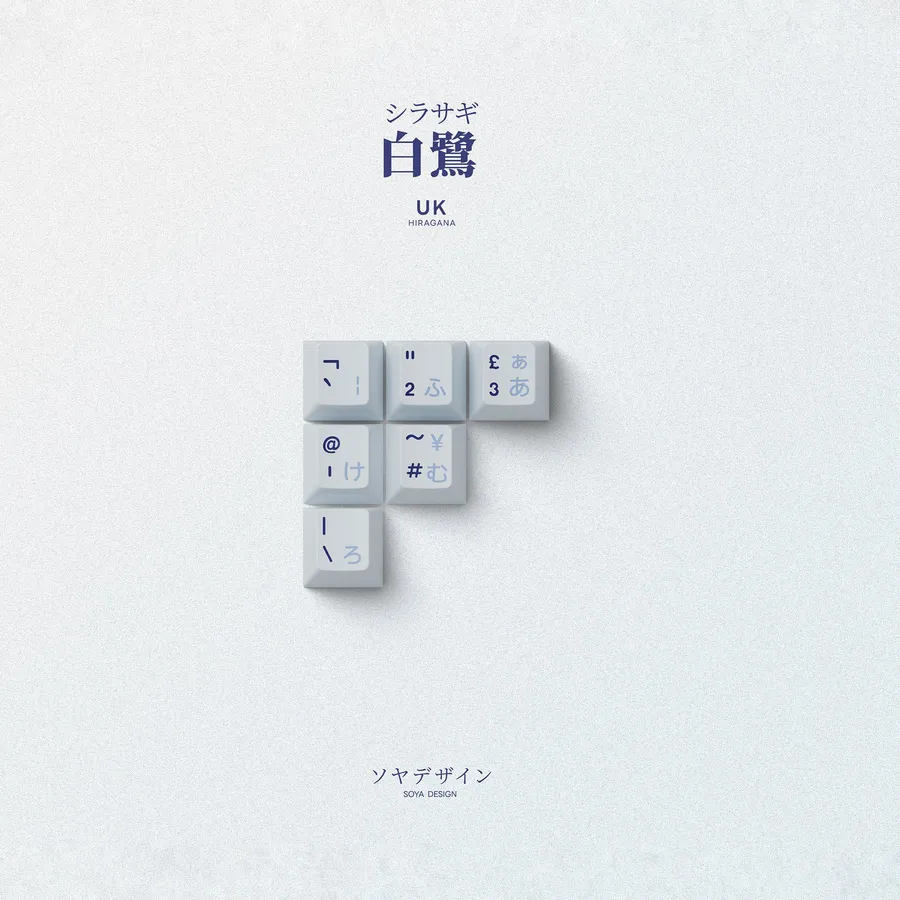 Key Kobo Shirasagi Hiragana UK