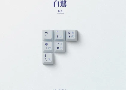 Key Kobo Shirasagi Hiragana UK