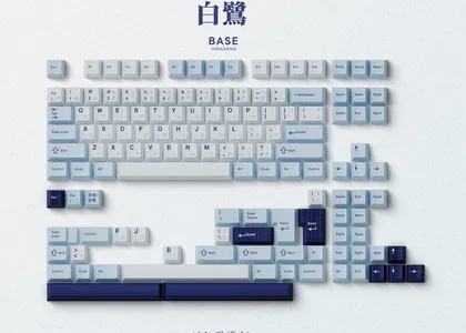 Key Kobo Shirasagi Hiragana