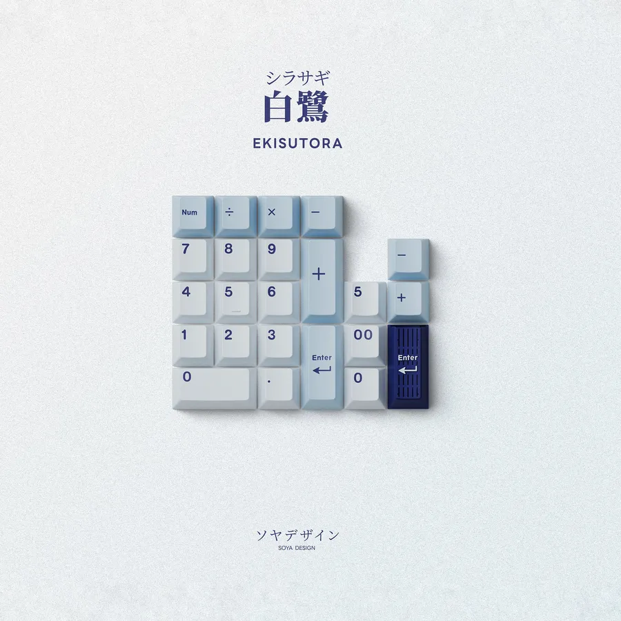 Key Kobo Shirasagi Numpad